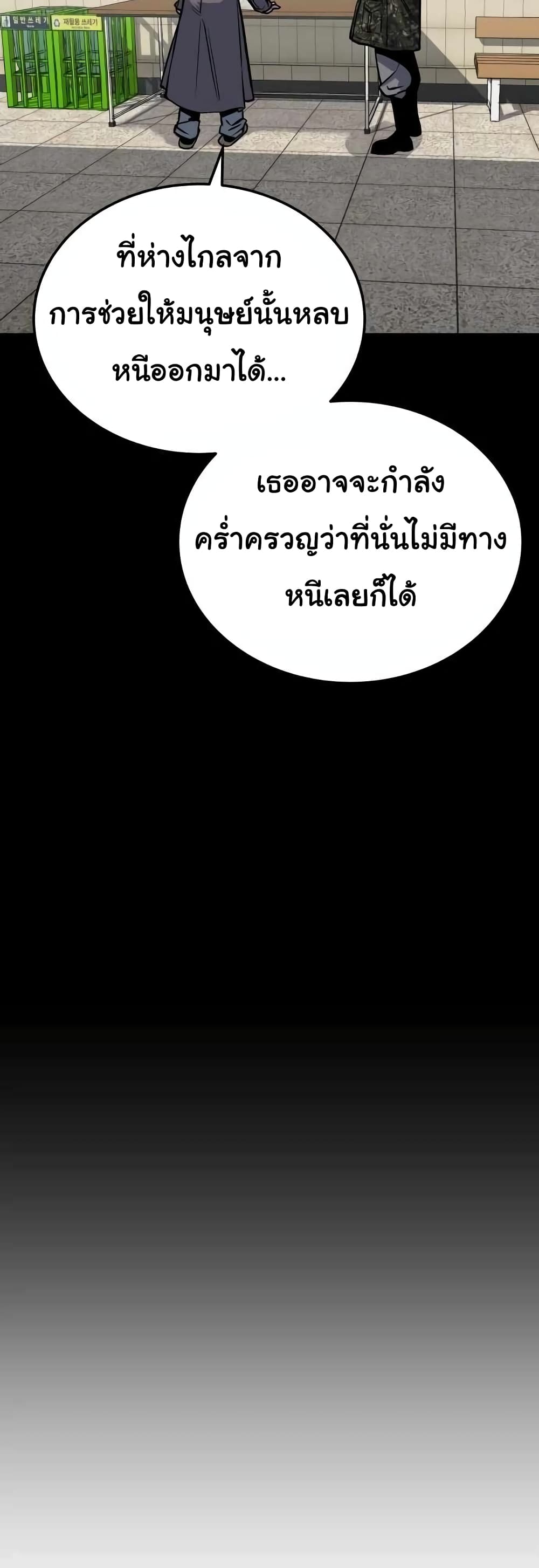 ZomGan ตอนที่ 13 (36)