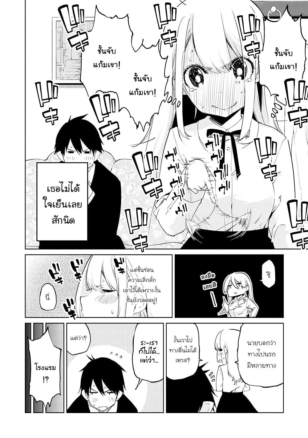 Oroka na Tenshi wa Akuma to Odoru ตอนที่ 39 (24)