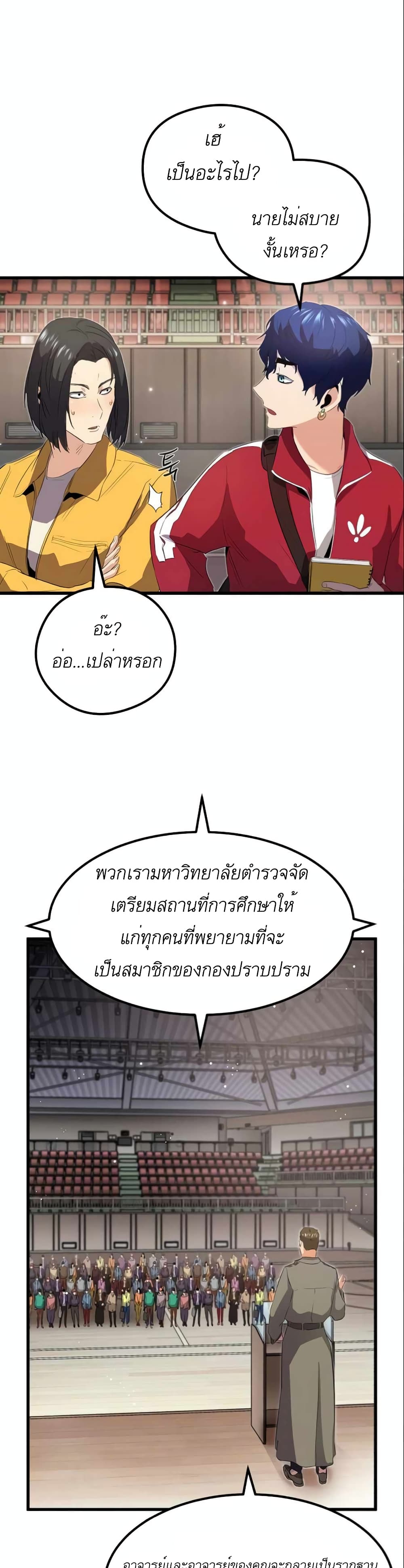 Phantom Spirit King ตอนที่ 11 (9)