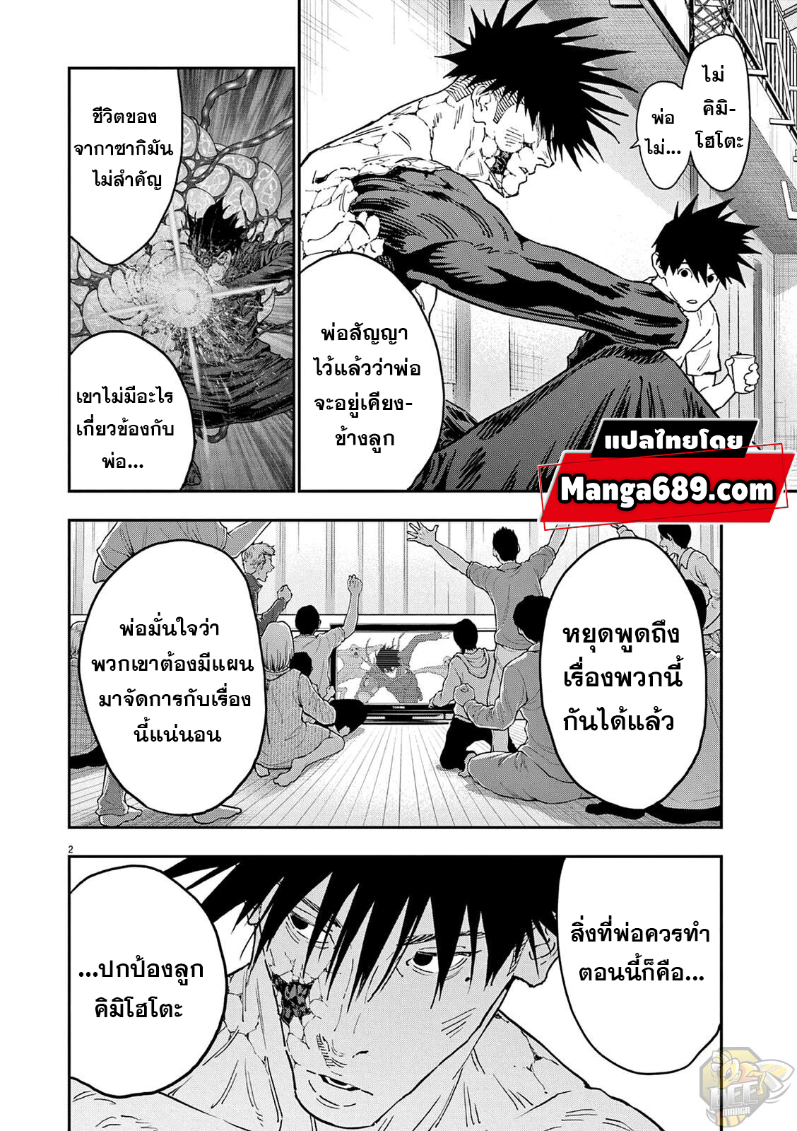 Jagaaaaaan 146 (2)