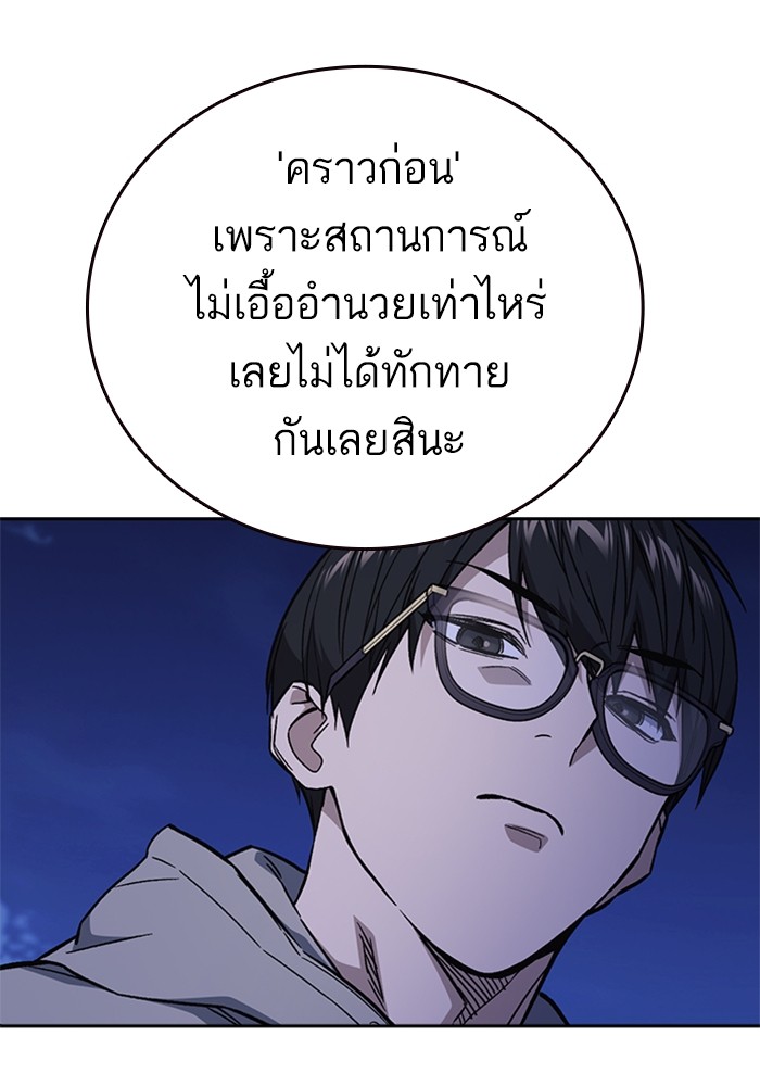 study group ตอนที่ 205 (6)