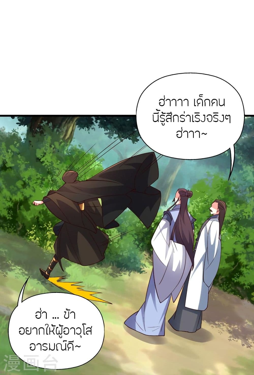 Banished Disciple’s Counterattack ราชาอมตะผู้ถูกขับไล่ ตอนที่ 301 (76)