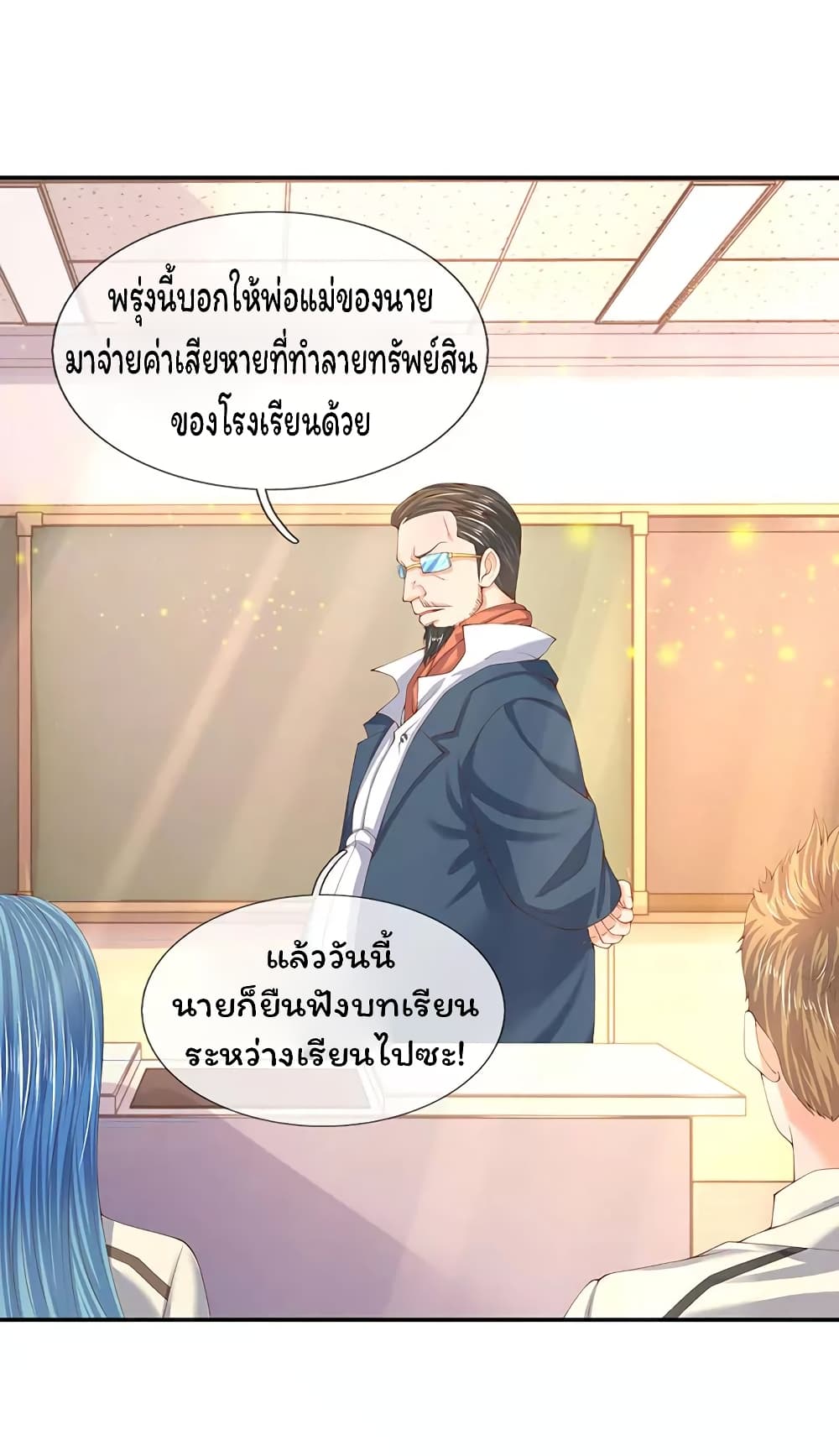 Eternal god King ตอนที่ 62 (10)