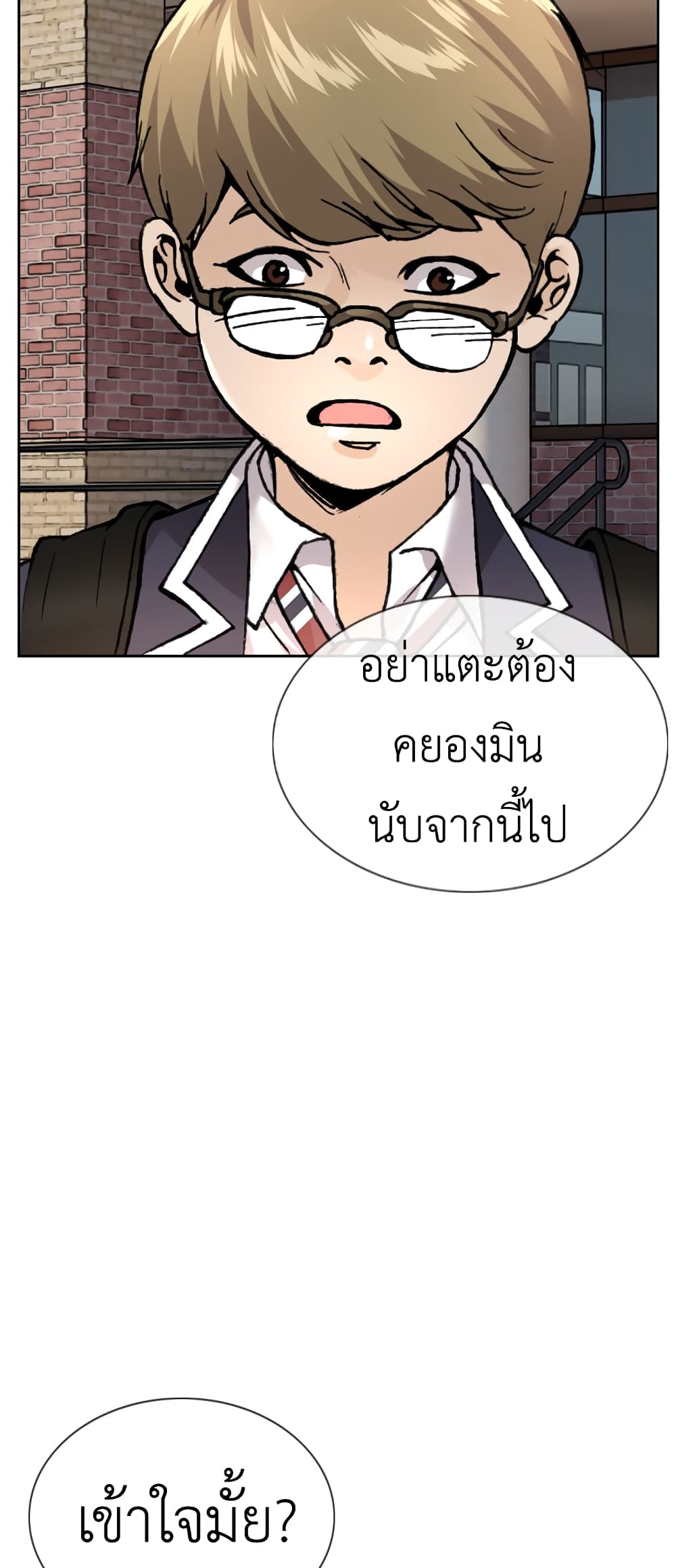 High School Detective Agency ตอนที่ 2 (14)