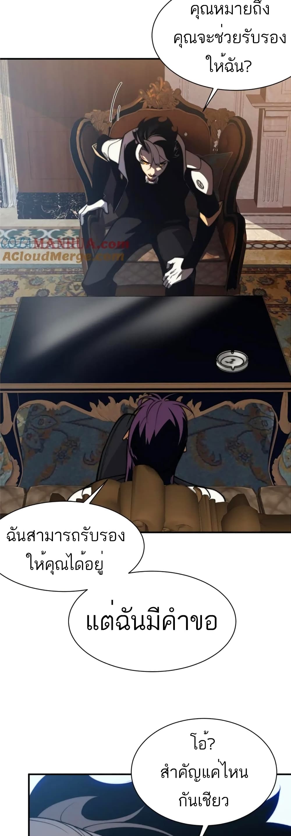 Demonic Evolution ตอนที่ 35 (45)