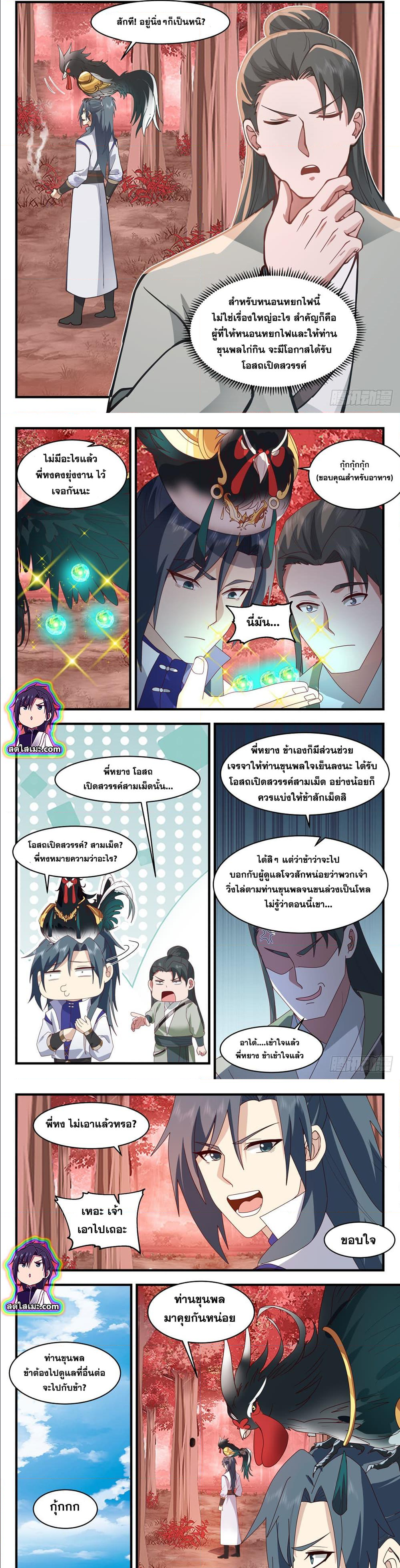 Martial Peak เทพยุทธ์เหนือโลก ตอนที่ 2585 (4)