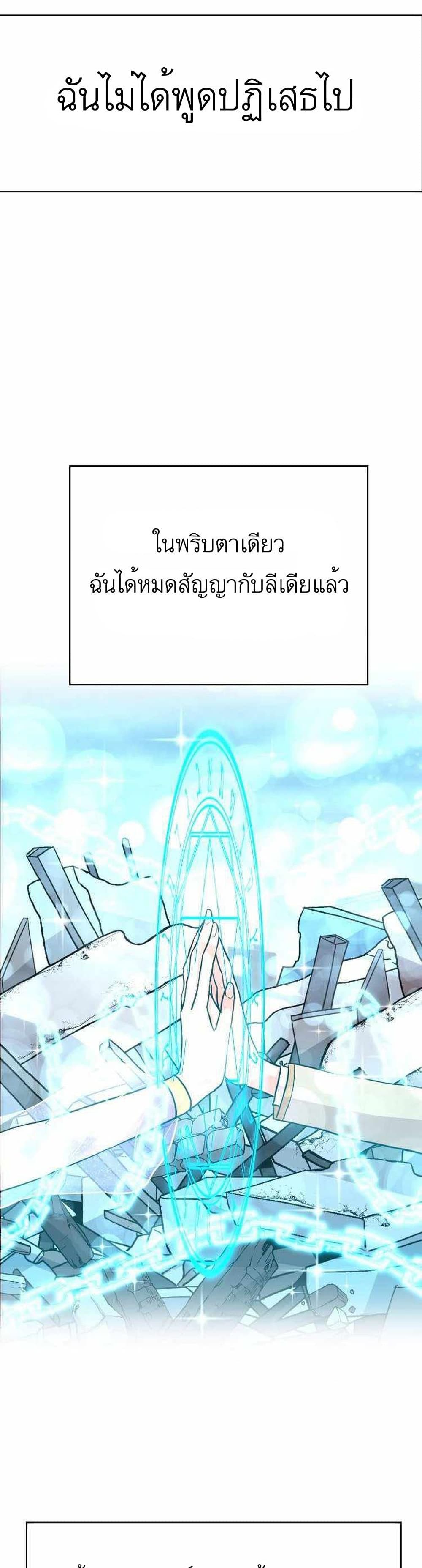 Dragon’s Savior ตอนที่ 1 (22)