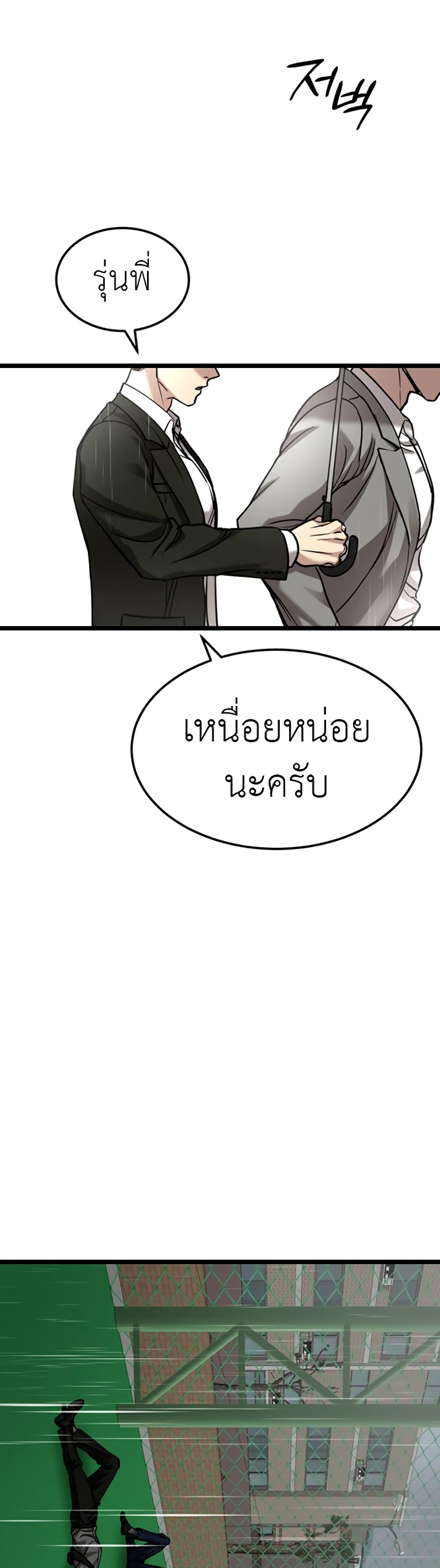 Yeogang x Namgang ตอนที่ 1 (29)