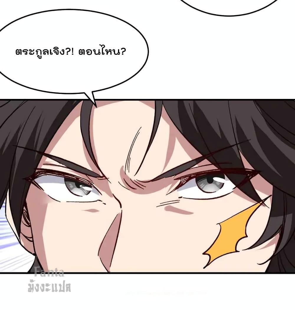 Dragon King Hall ตอนที่ 120 (3)