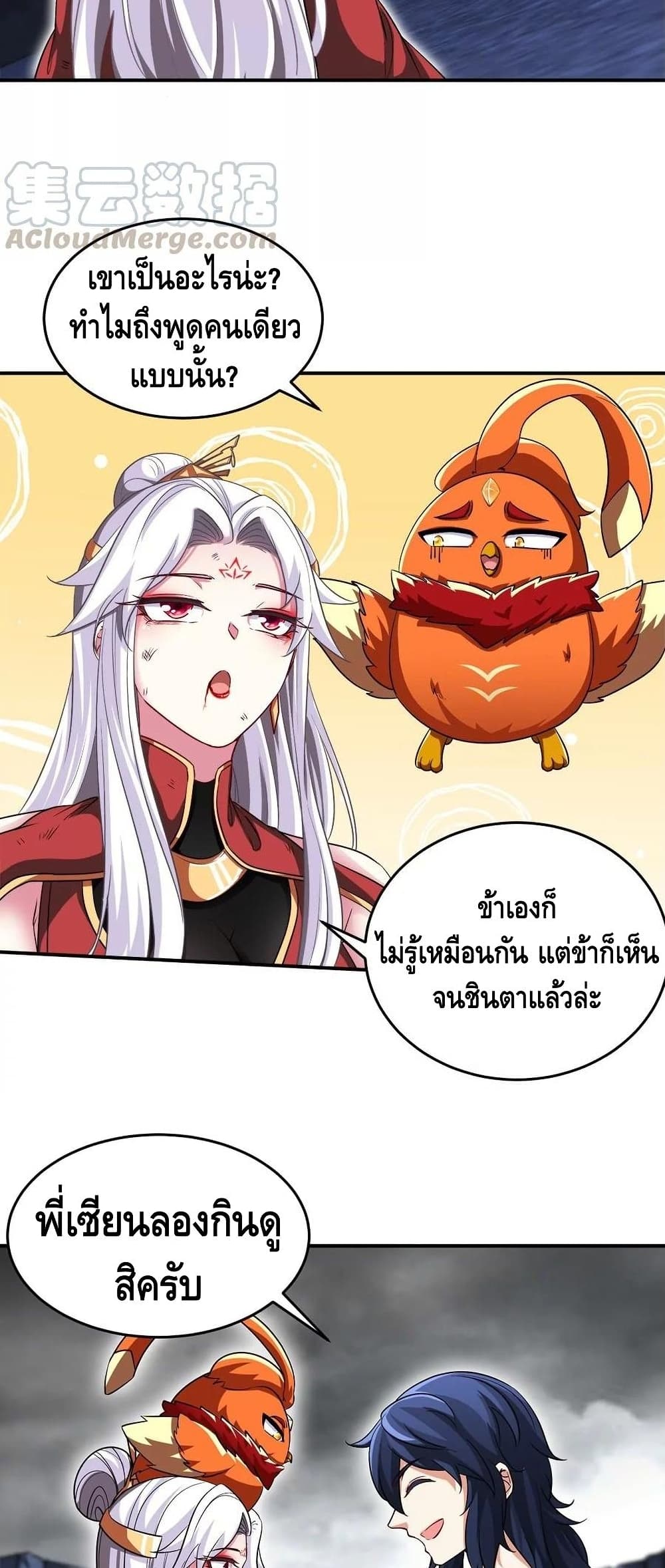 The Sword of Fairy ตอนที่ 40 (7)