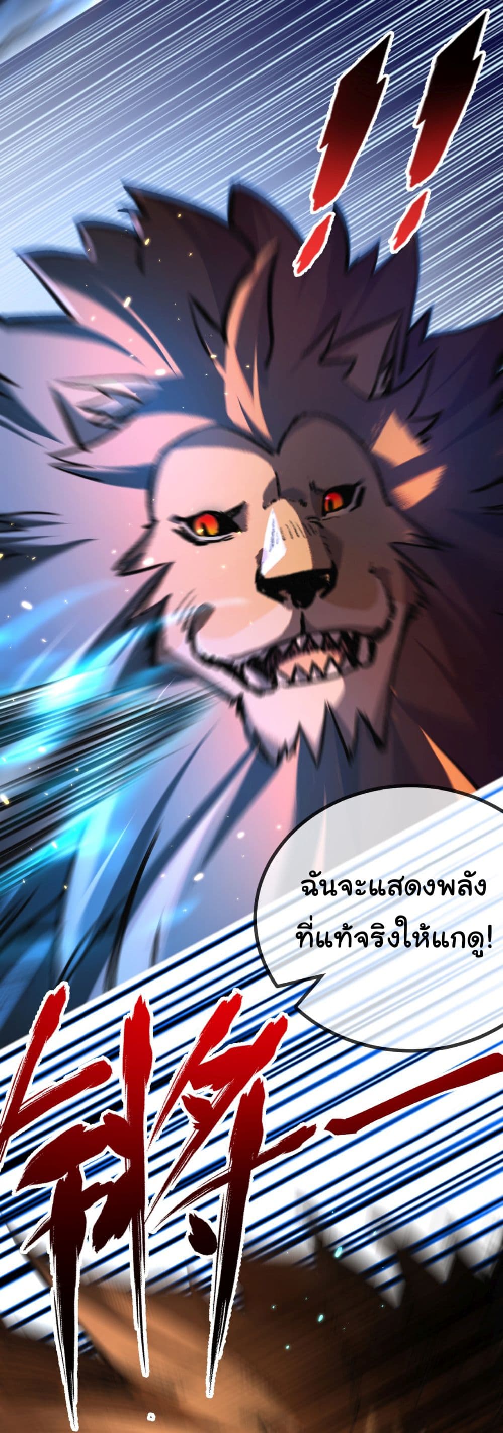 I’m The Boss in Magic Moon ตอนที่ 5 (36)