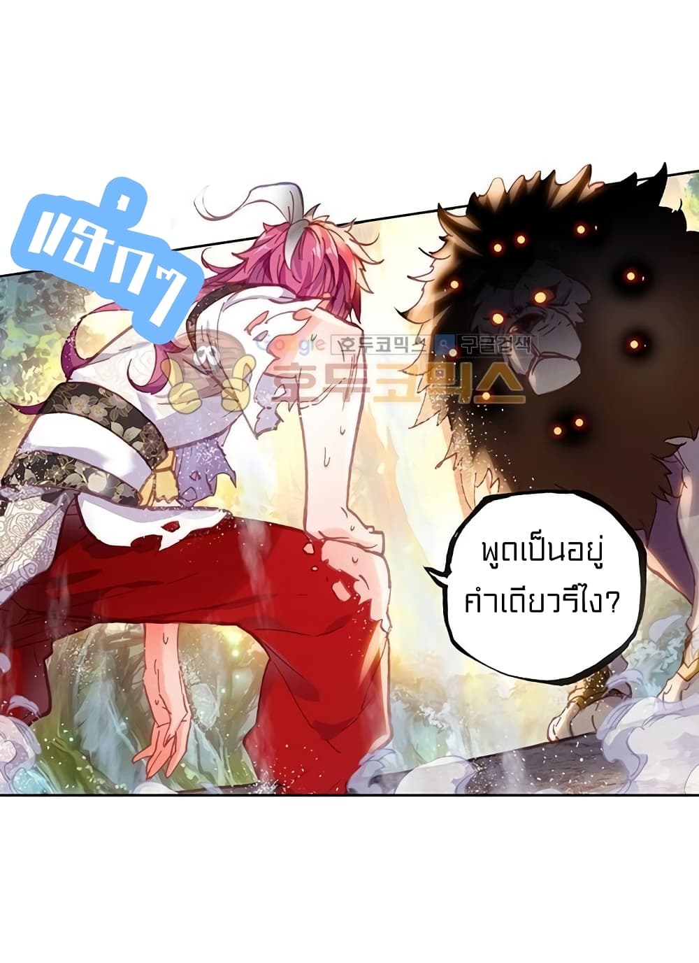 Perfect World ตอนที่ 105 (18)