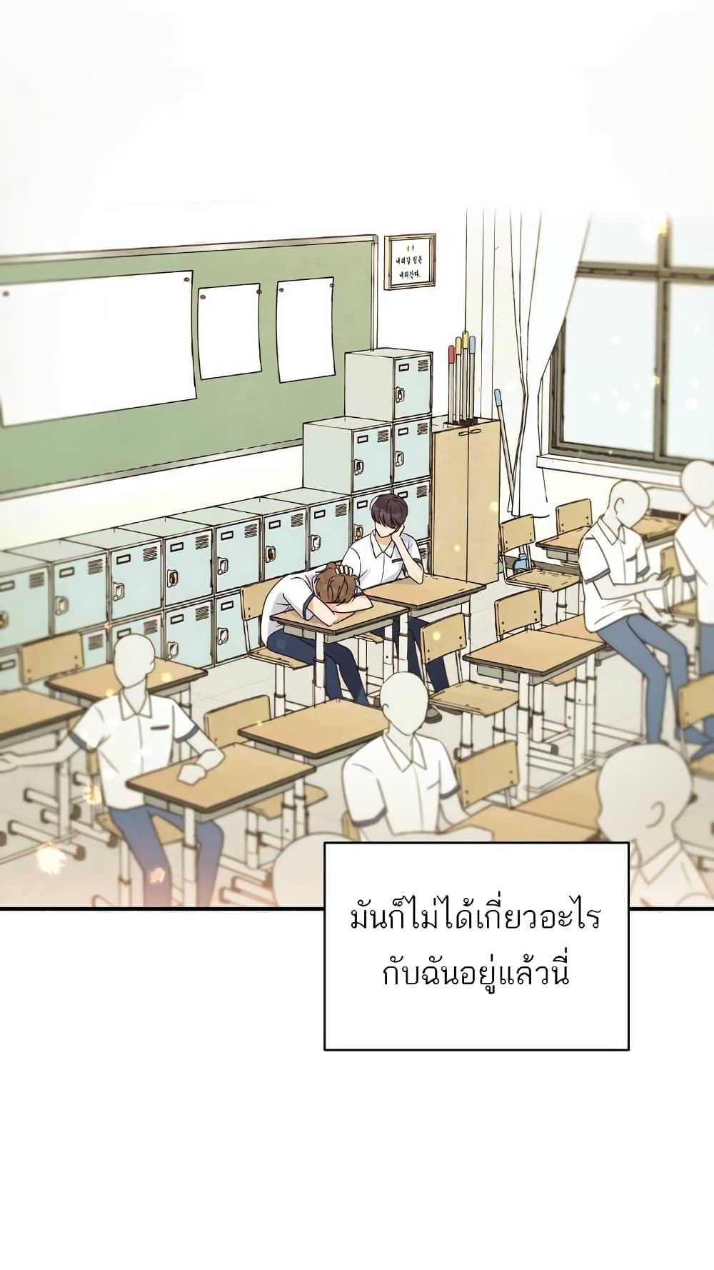 Omega Complex ตอนที่ 1 (70)