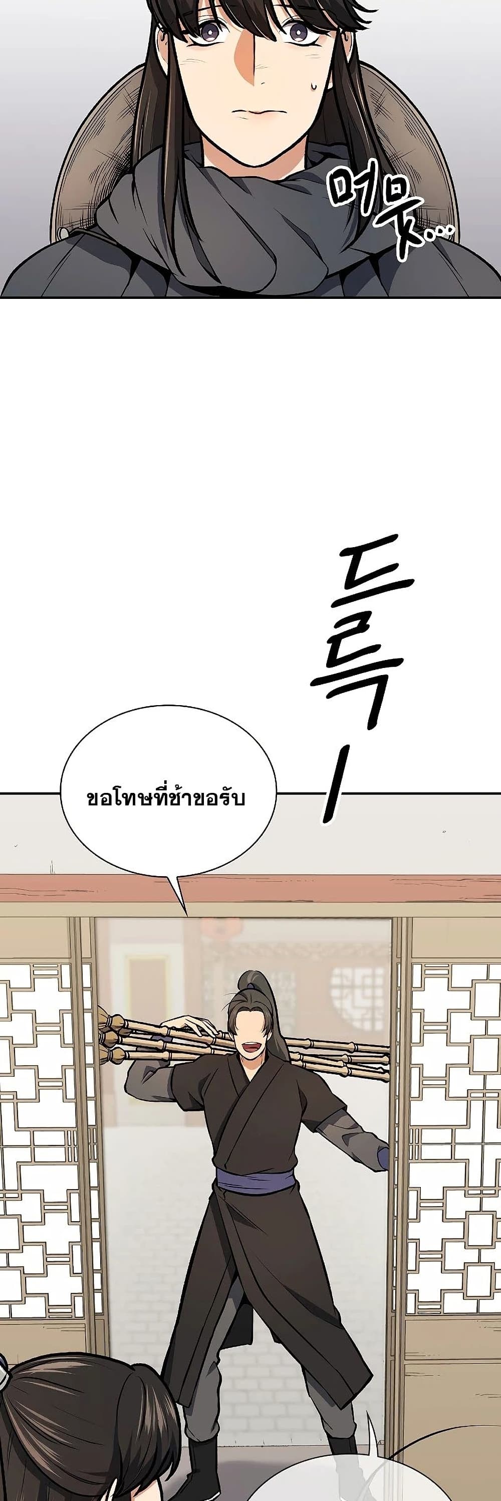 Storm Inn ตอนที่ 48 (7)