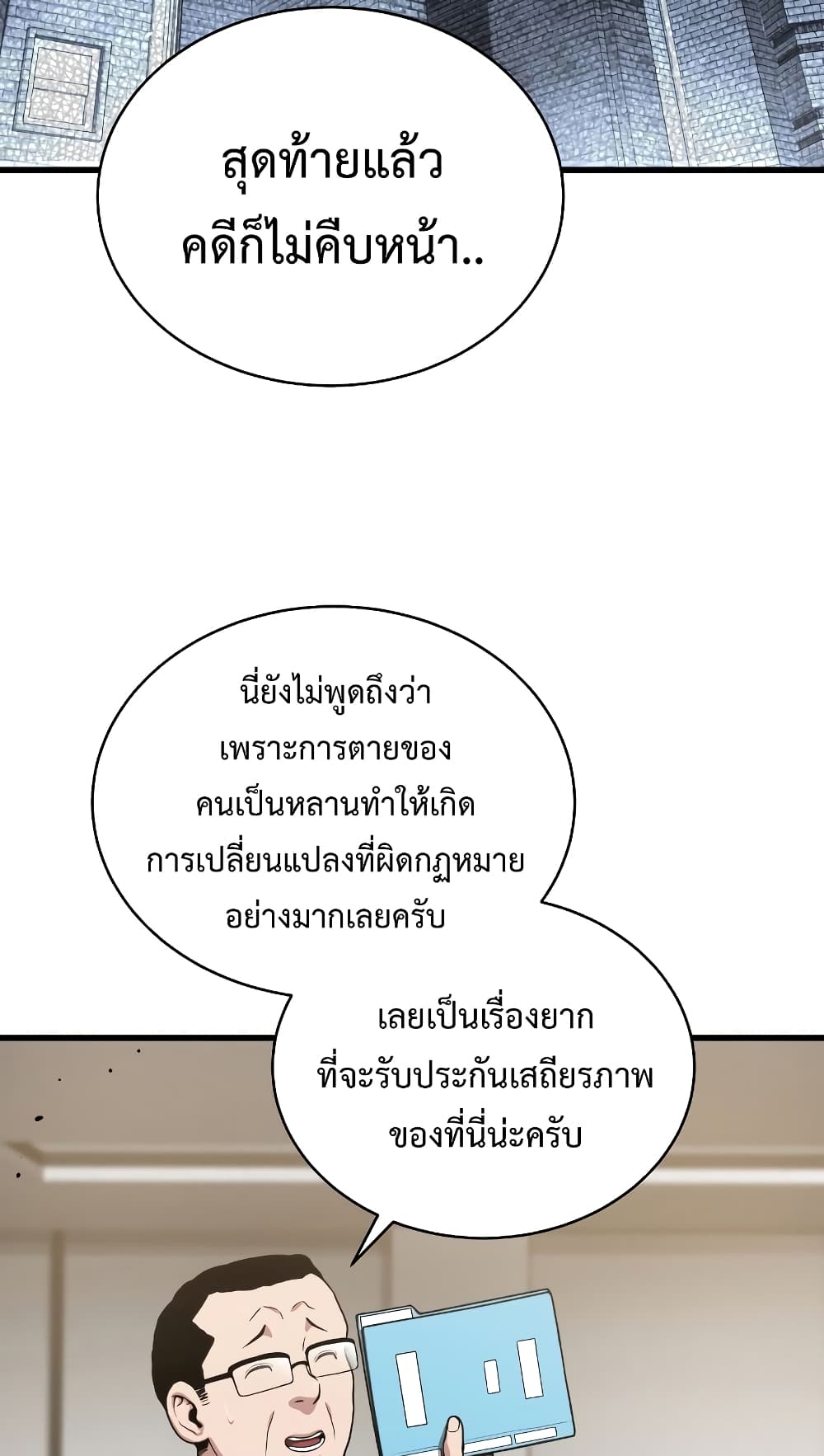 Hoarding in Hell ตอนที่ 44 (36)