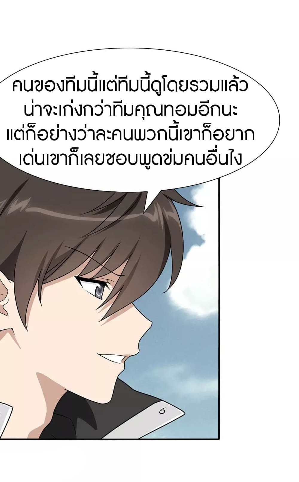 My Girlfriend is a Zombie ตอนที่ 195 (40)