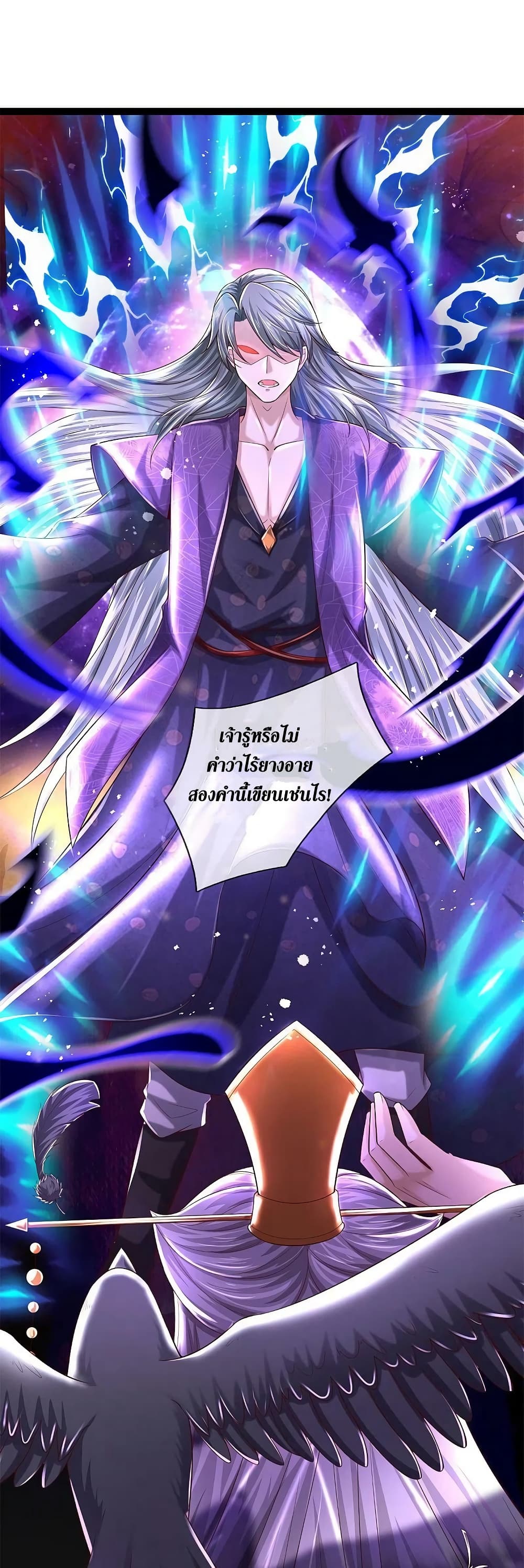 Sky Sword God ตอนที่ 578 (31)