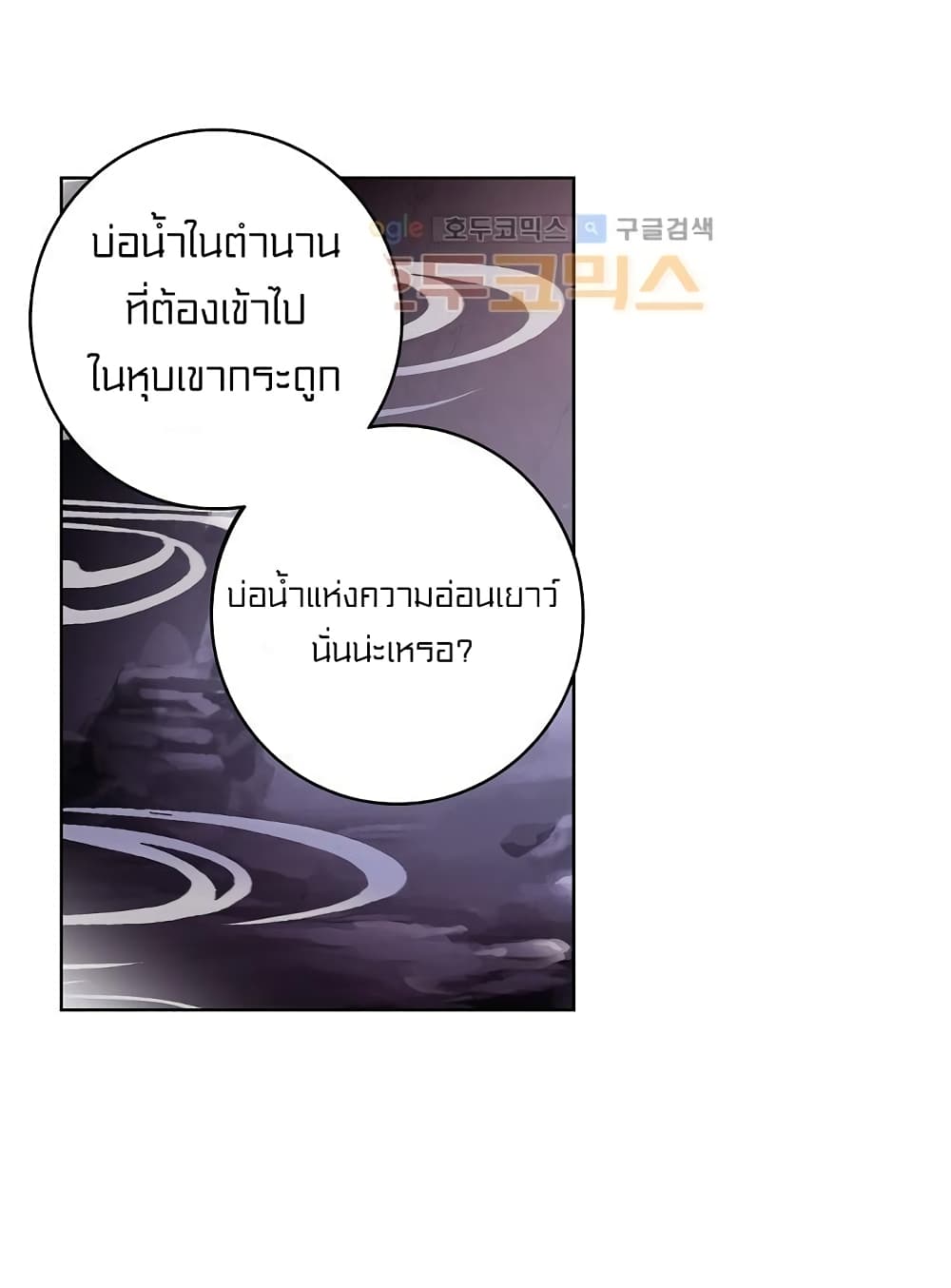 Perfect World ตอนที่ 111 (33)