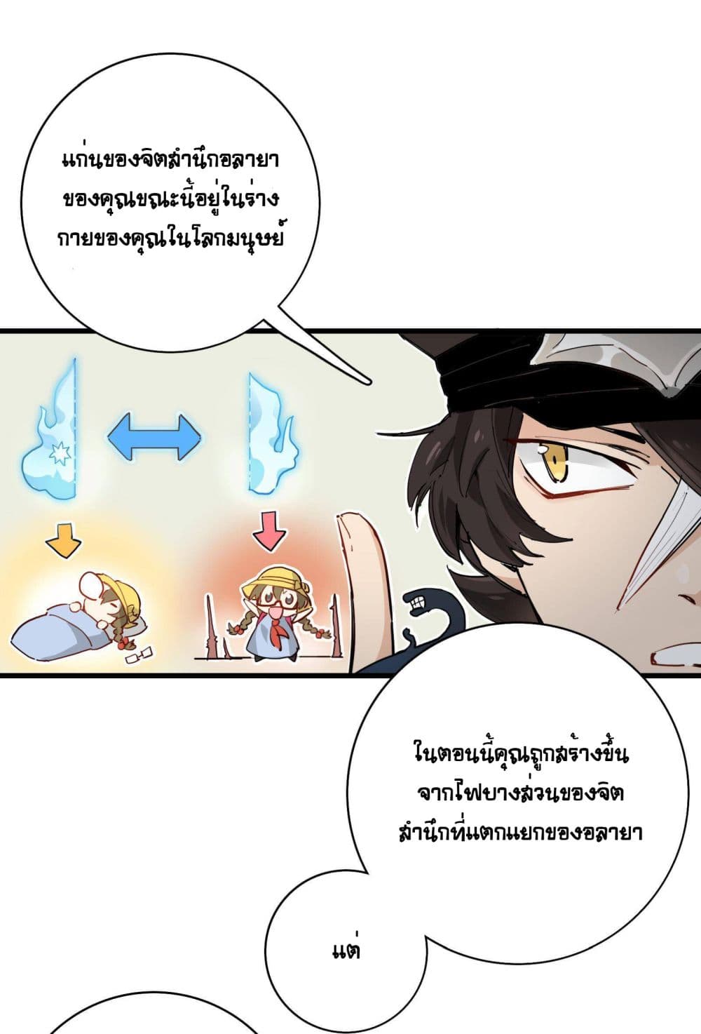 The Unstoppable Hellbreaker ตอนที่ 12 (11)