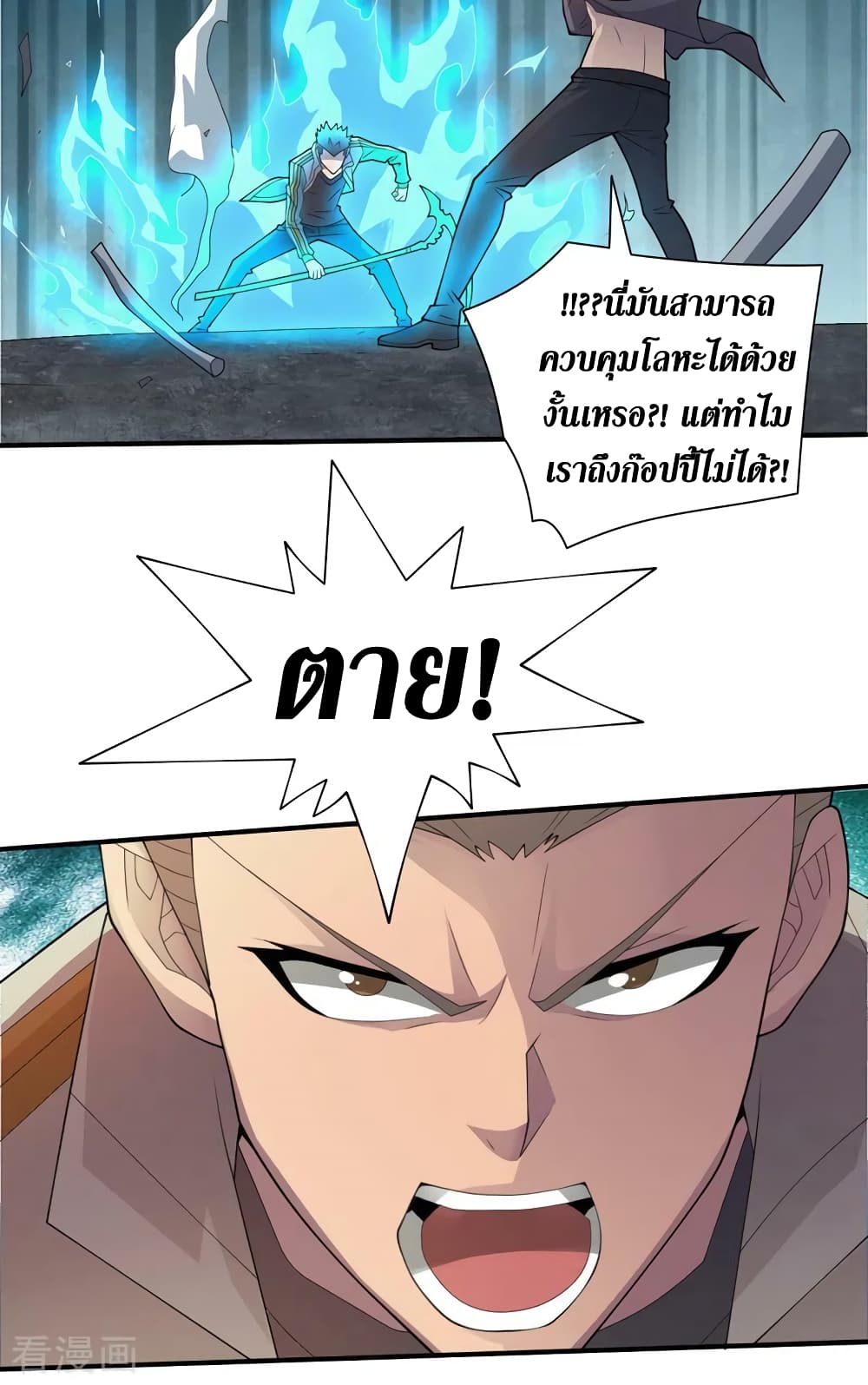 The Last Hero ตอนที่ 156 (15)