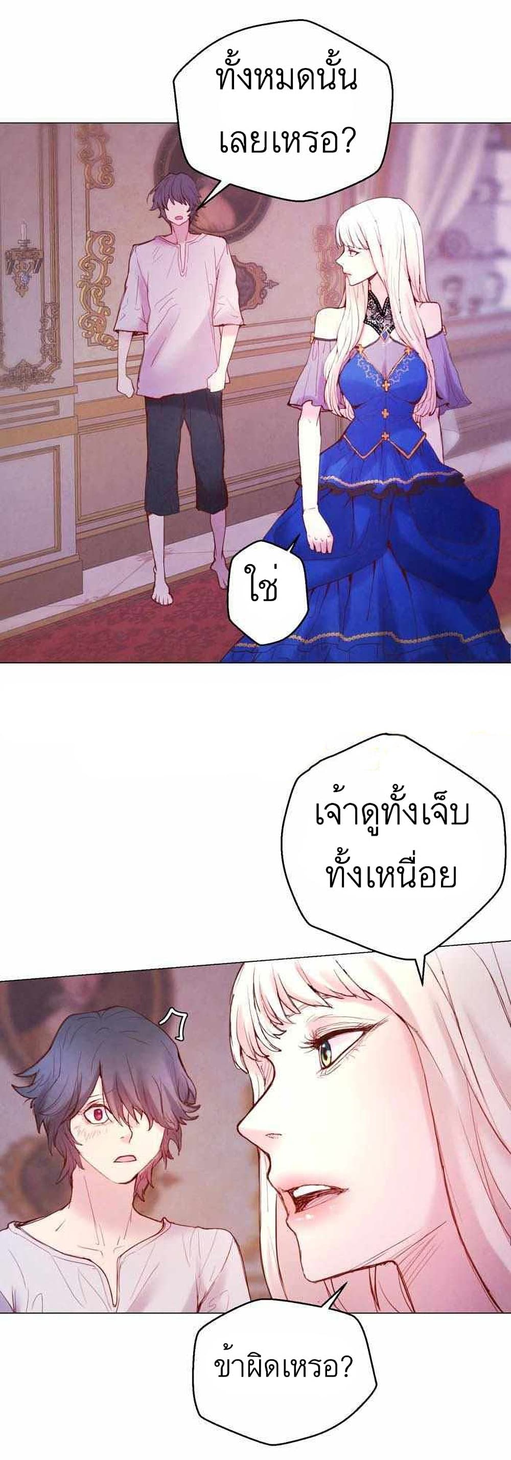 A Fake Princess’s Survival Diary ตอนที่ 3 (28)