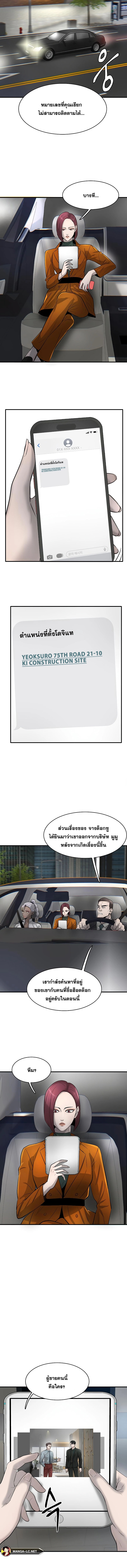 Mujin ตอนที่ 28 (15)