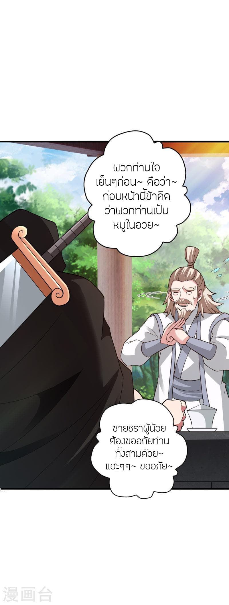 Banished Disciple’s Counterattack ราชาอมตะผู้ถูกขับไล่ ตอนที่ 352 (5)