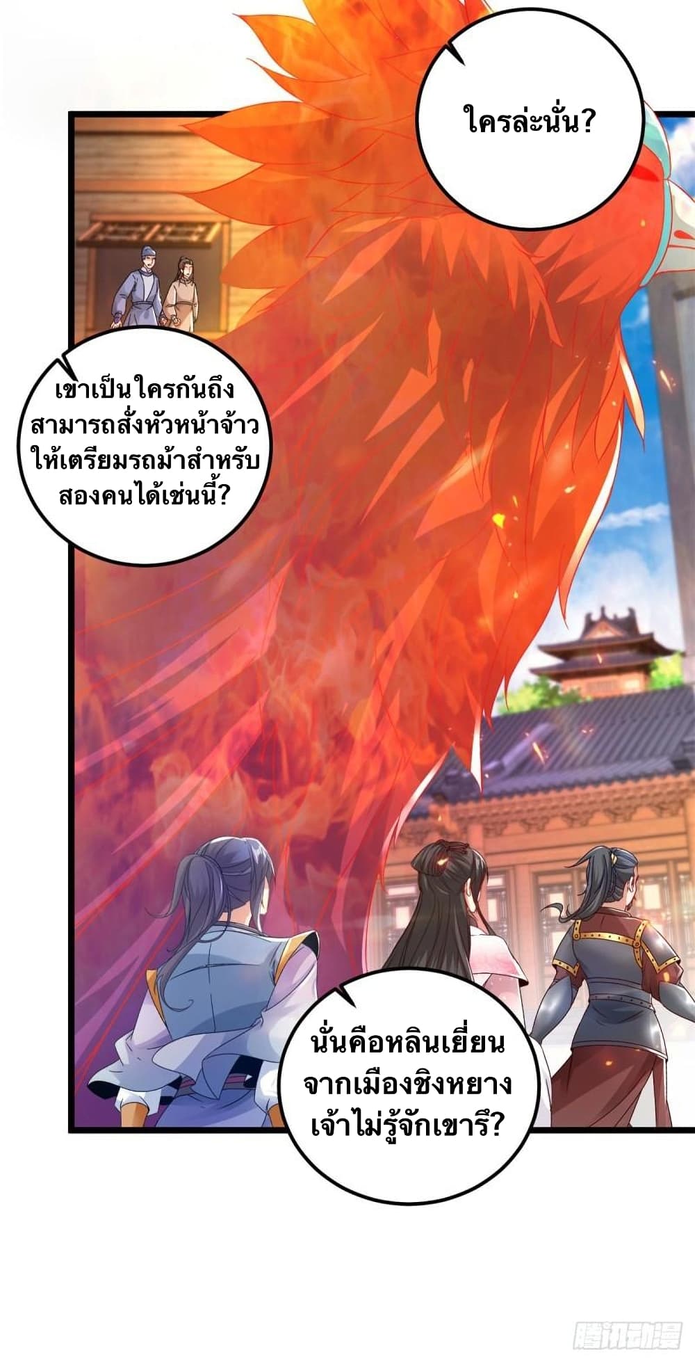 Divine Soul Emperor ตอนที่ 172 (10)