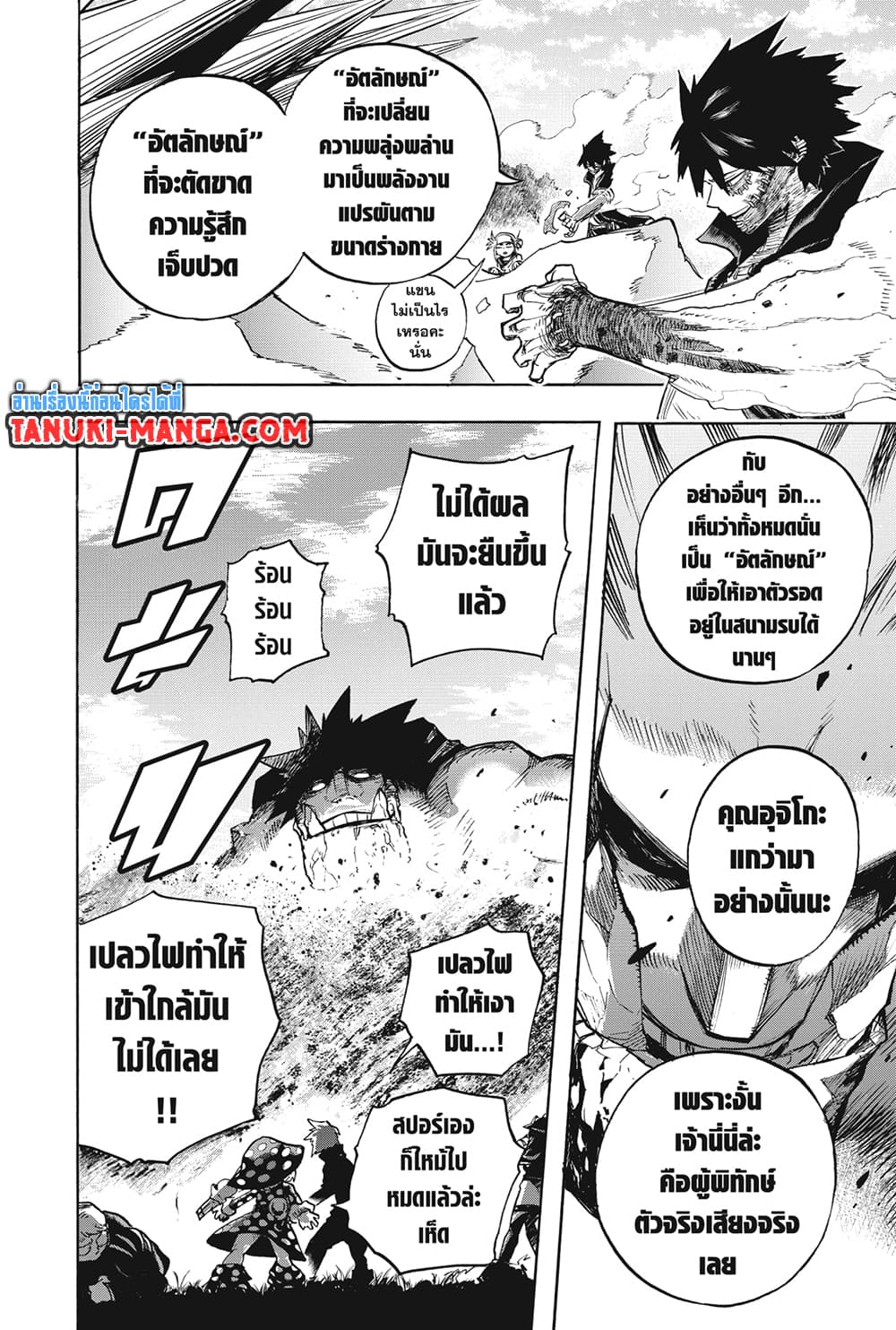 Boku no Hero Academia 279 15