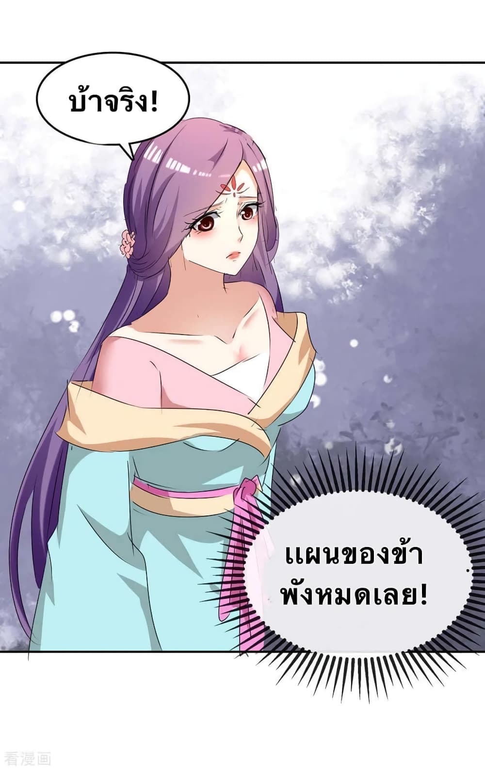 Strongest Leveling ตอนที่ 244 (10)