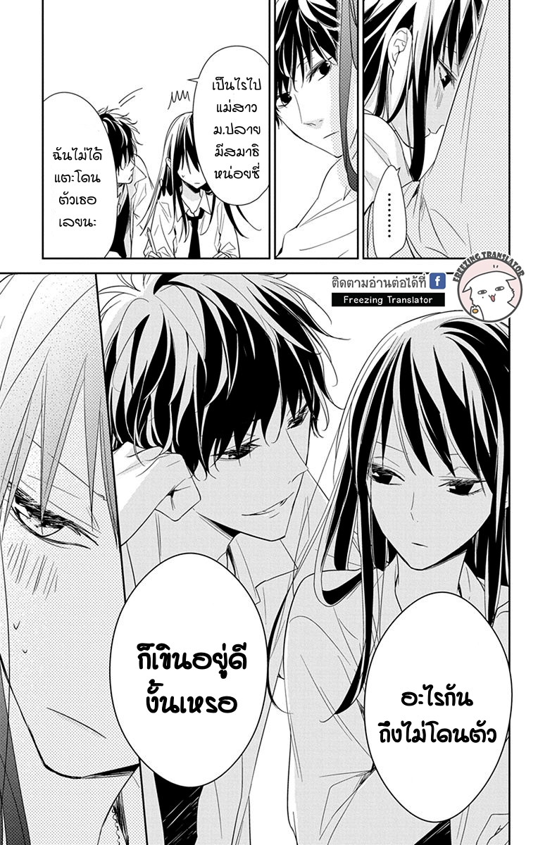 Tsuiraku JK to Haijin Kyoushi Ch.20 [TH] (17)