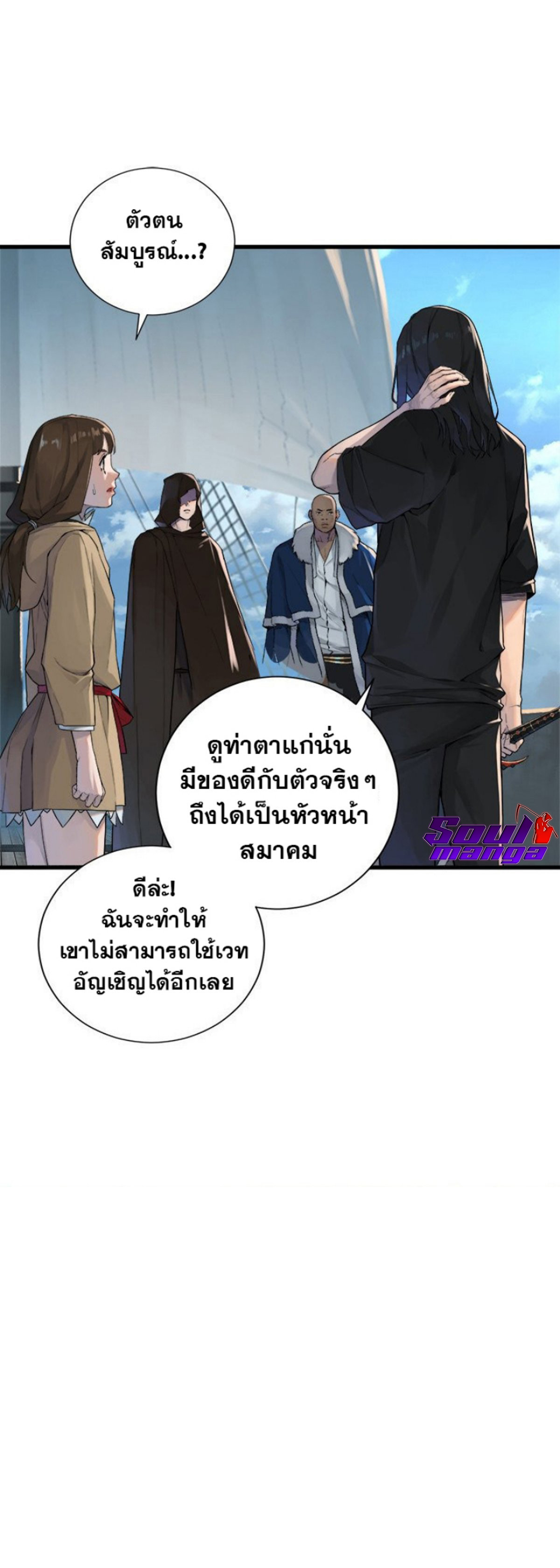 Her Summon ตอนที่ 113 (14)