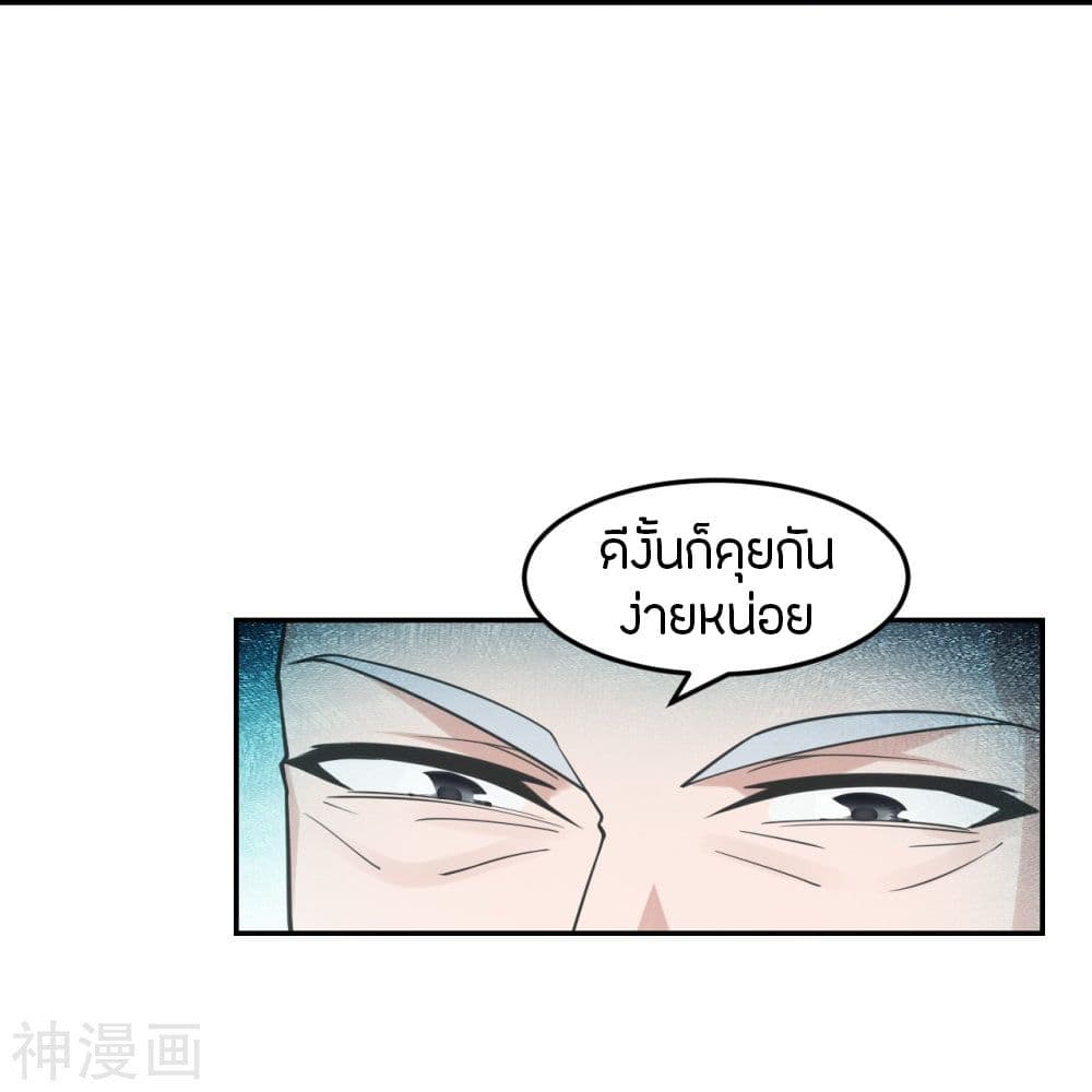 Banished Disciple’s Counterattack ราชาอมตะผู้ถูกขับไล่ ตอนที่ 234 (25)