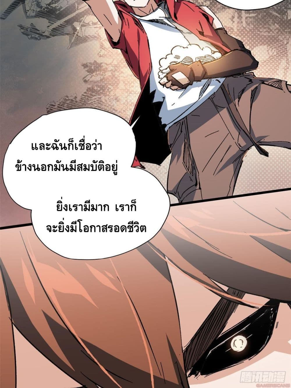 Eternal Kingdom (Remake) ตอนที่ 4 (36)