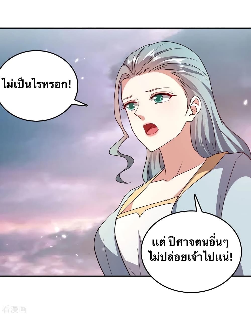 Strongest Leveling ตอนที่ 323 (14)