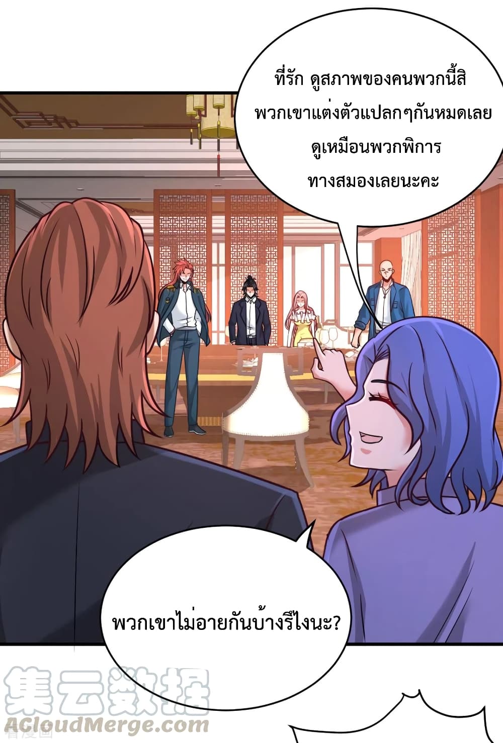 Dragon King Hall ตอนที่ 82 (22)