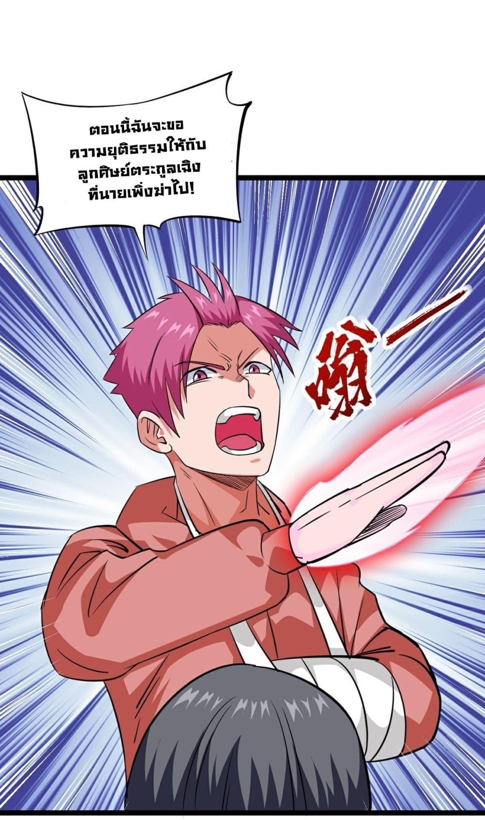 Awaken Sect Leader ตอนที่ 19 (30)