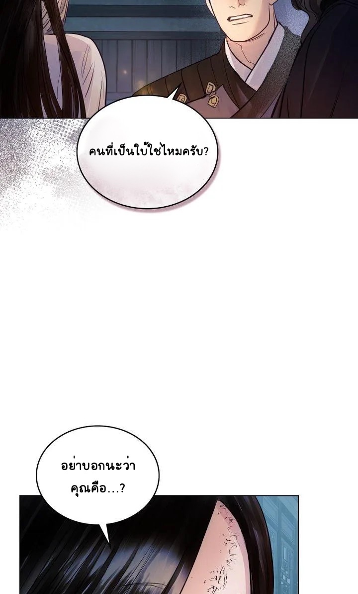 The Tainted Halfตอนที่ 6 (25)