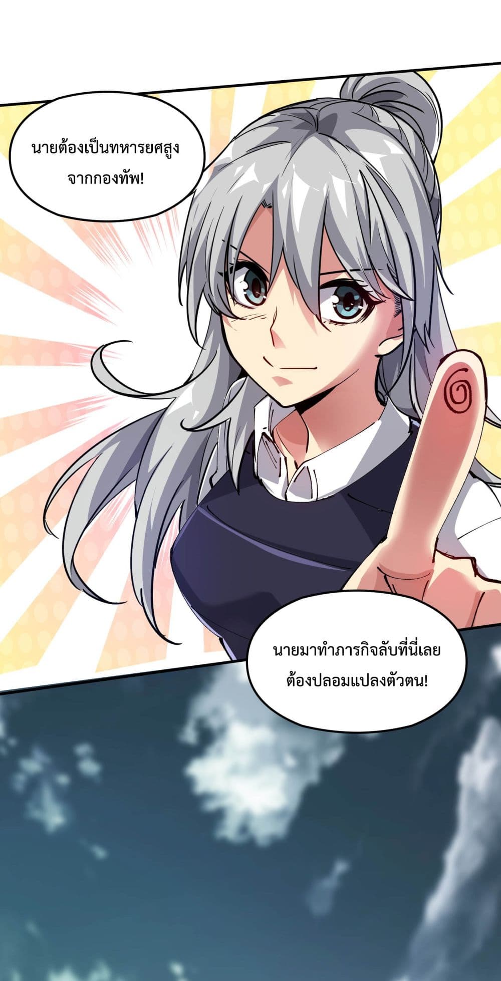 The Evolution ตอนที่ 2 (36)