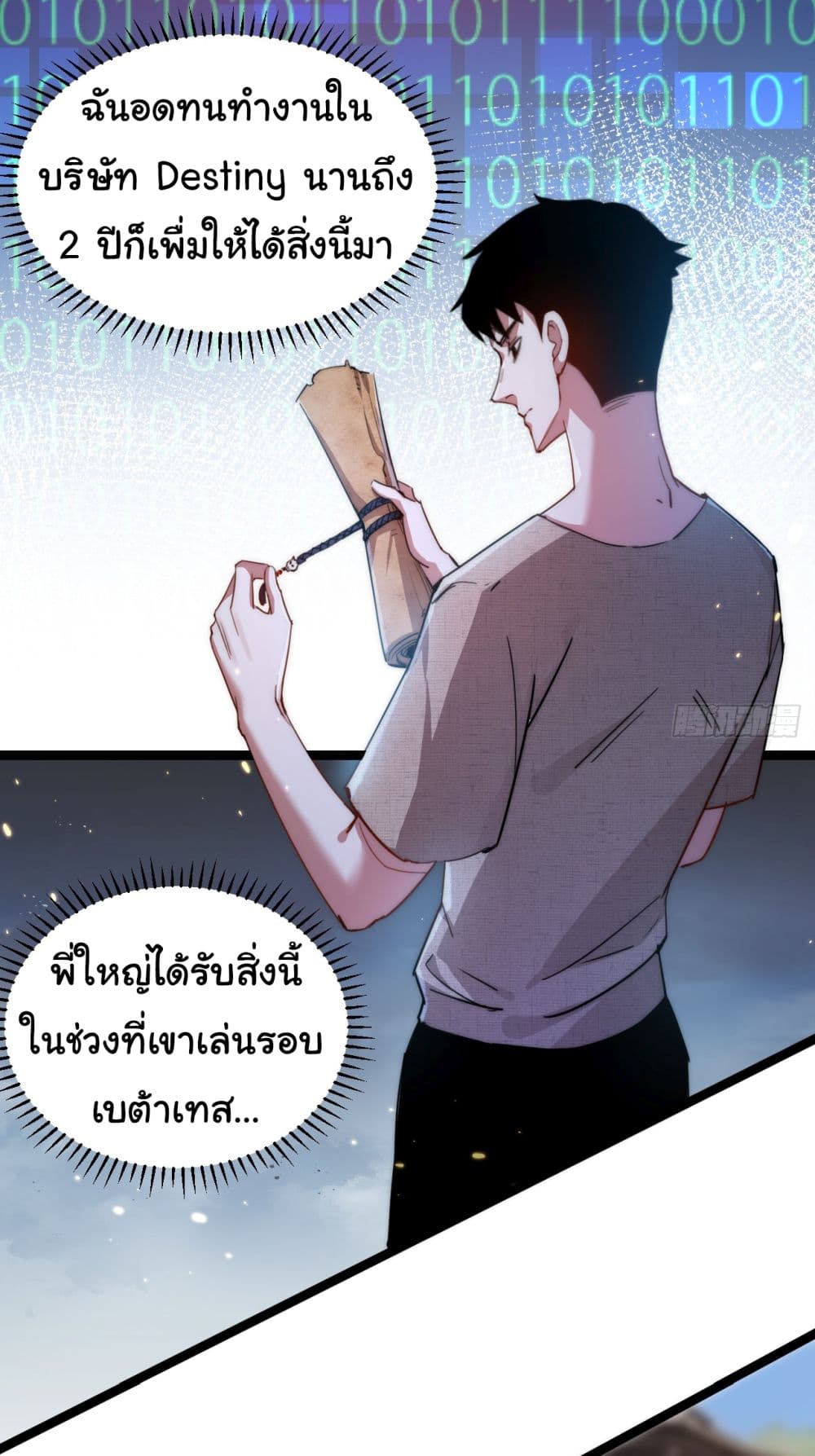 I’m The Boss in Magic Moon ตอนที่ 3 (10)