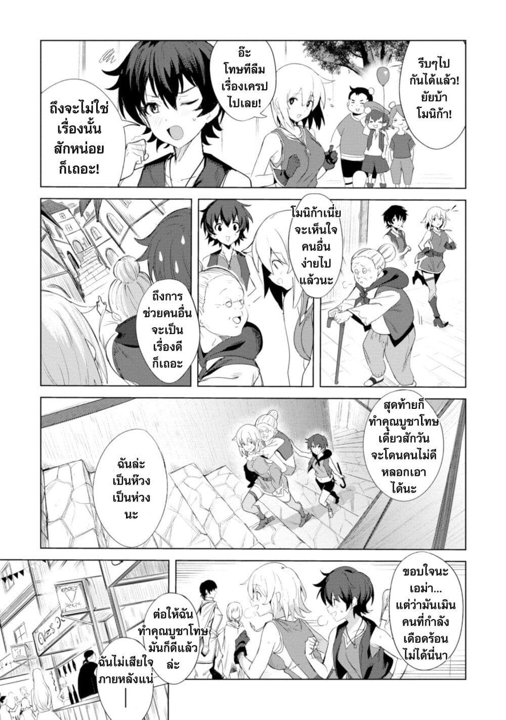 Witch Guild Fantasia ตอนที่ 1 (7)