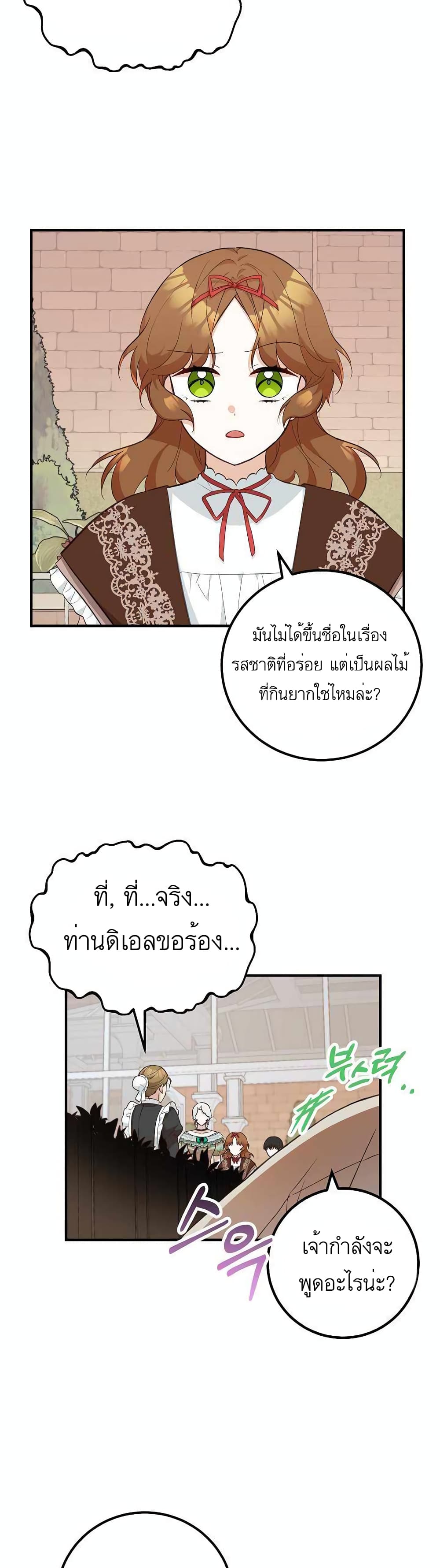 Doctor Resignation ตอนที่ 20 (2)