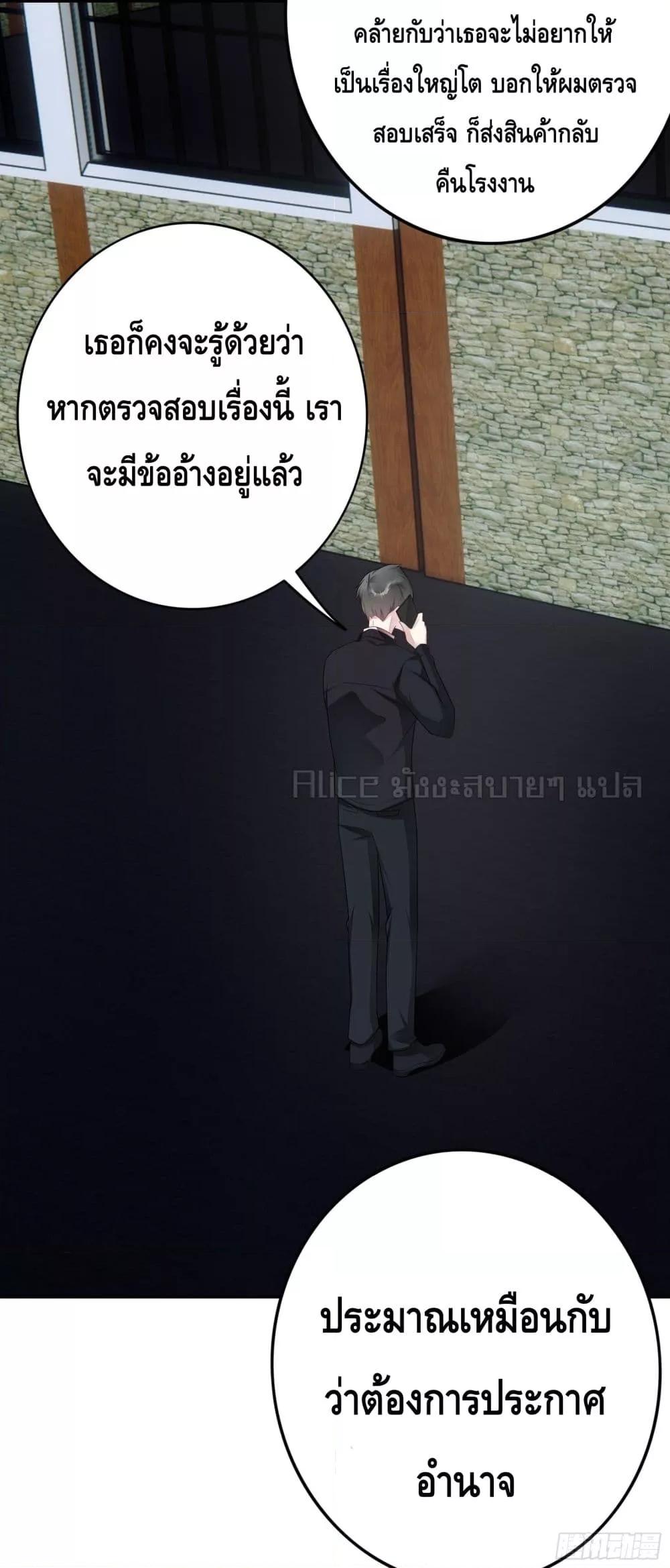 Reversal relationship สัมพันธ์ยูเทิร์น ตอนที่ 29 (11)