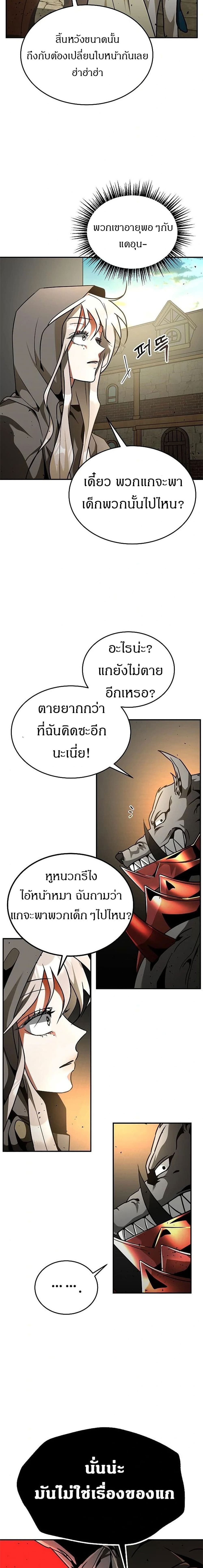 Emperor Hunt ตอนที่ 3 (22)