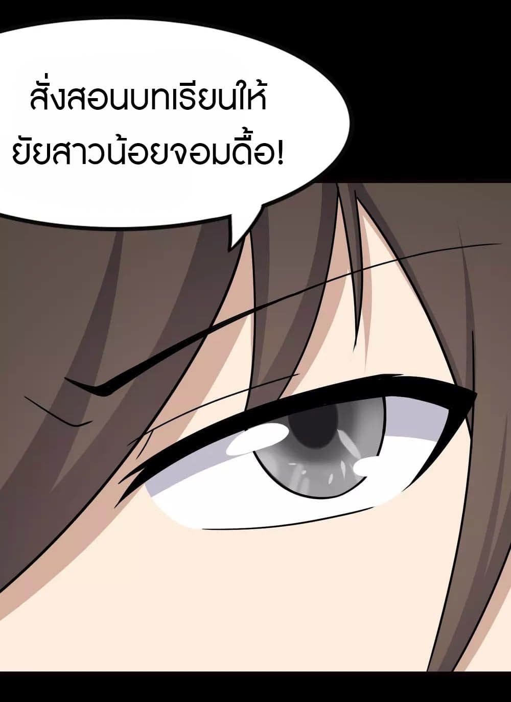 My Girlfriend is a Zombie ตอนที่ 209 (44)