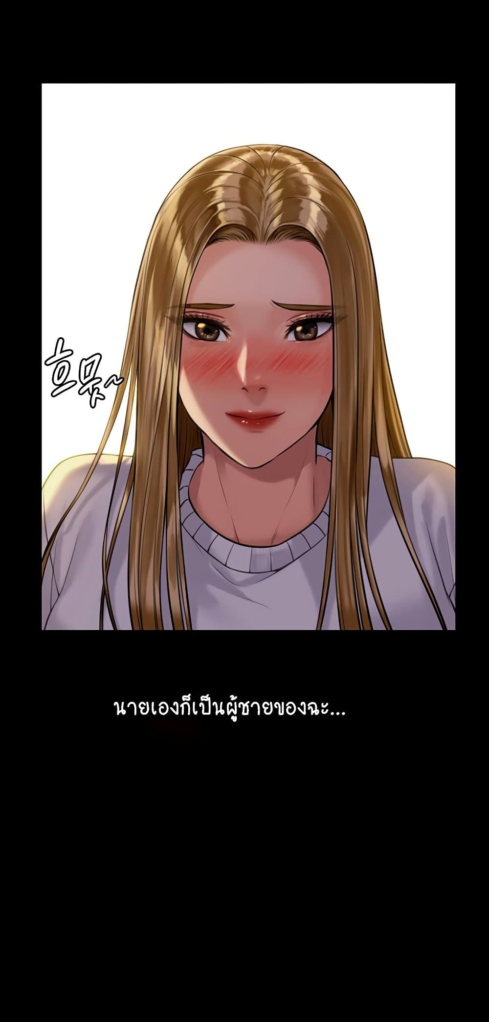 Queen Bee ตอนที่ 169 (49)