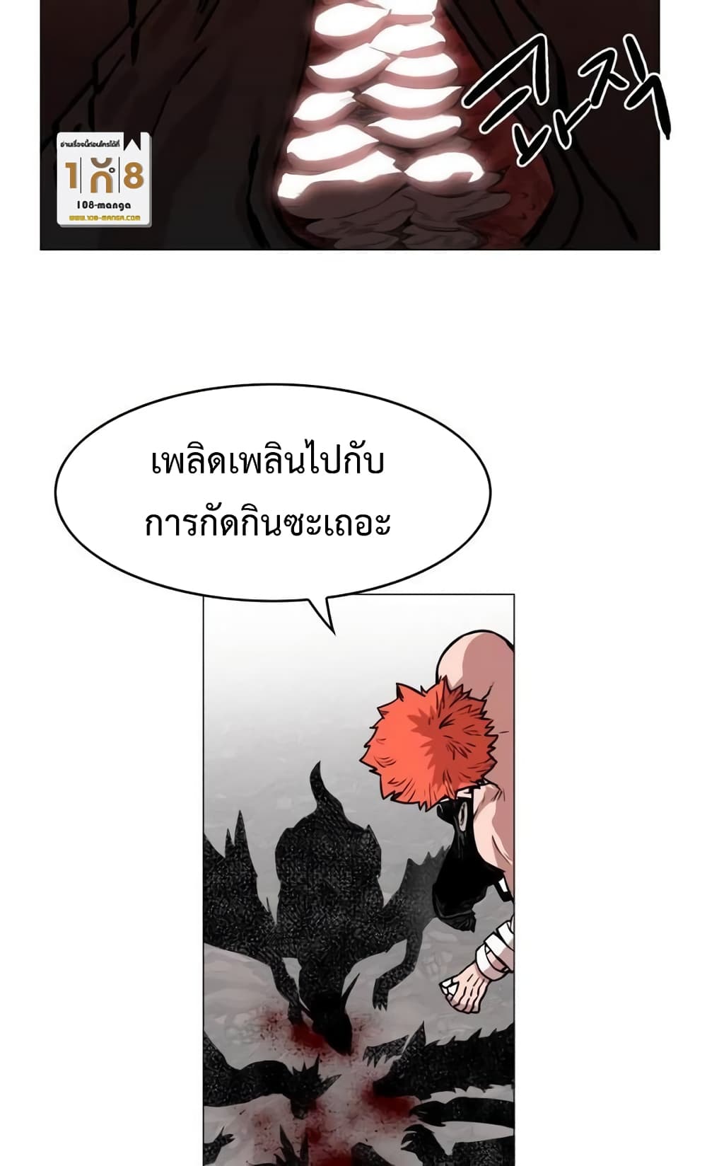 Hardcore Leveling Warrior ตอนที่ 33 (5)