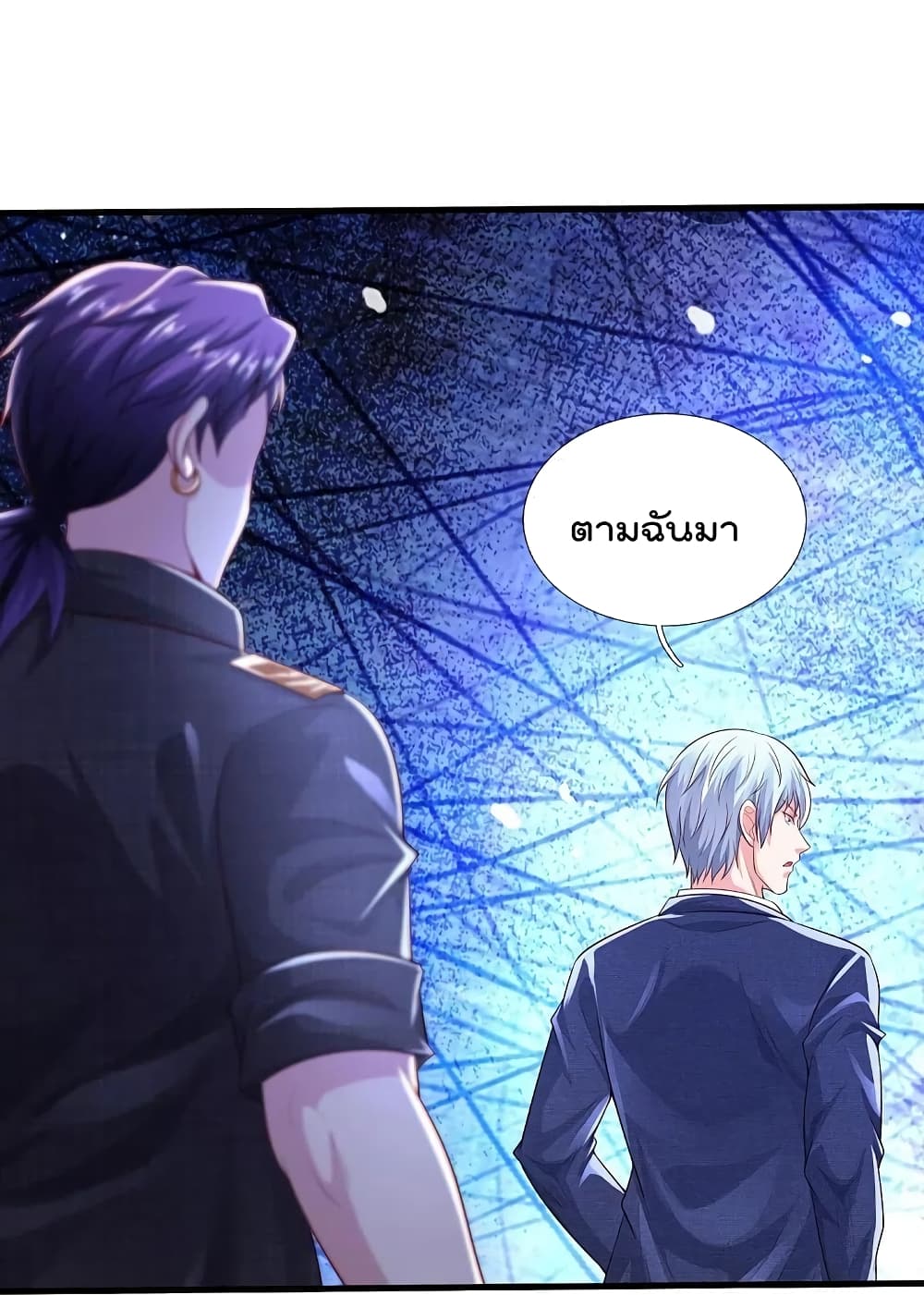 I’m The Great Immortal ข้านี่แหละ ราชันอมตะผู้ยิ่งใหญ่ ตอนที่ 399 (27)