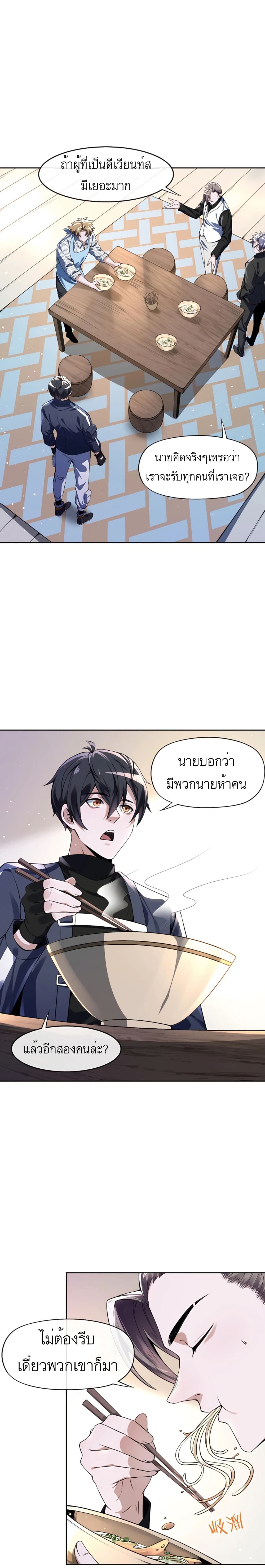 My Miniature Kingdom ตอนที่ 4 (15)