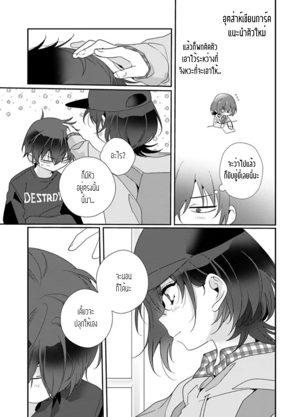 Class de 2 banme ni Kawaii Onnanoko to Tomodachi ni natta ตอนที่ 5.2 (19)